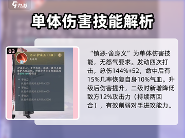 浮生忆玲珑🔥沈流一强度分析，超神还是废柴？截图4