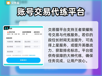 王者荣耀买号就来这里🔥超全平台推荐🎉截图4