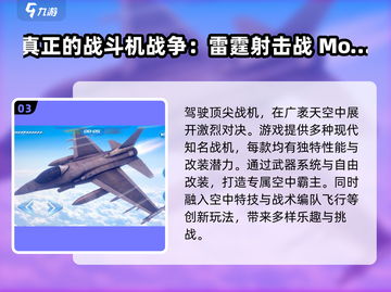 🔥2025年必玩3D空战手游合集✈截图4