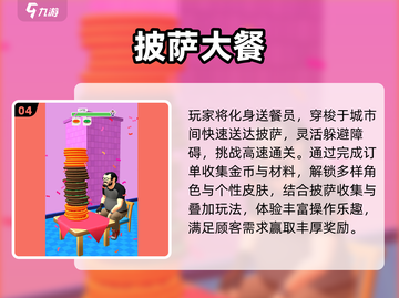 🍕2025必玩披萨塔游戏合集！🔥截图5