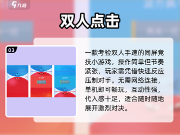 🔥双人同屏游戏合集2024💥截图4