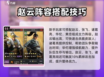 《偃武开荒攻略🔥新手必看！》🎮截图4