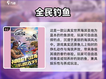 2025超🔥打鱼游戏Top5榜单出炉！🎮🌊截图3