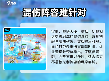 暗夜军团最强阵容🔥游戏党必看！✨截图5
