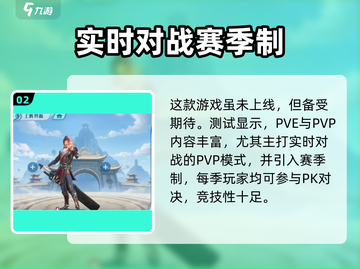 斗破苍穹巅峰对决🔥PVP玩法大起底！截图3