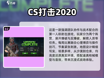 🎮2025最真实枪战游戏TOP榜！画质炸裂🔥截图3