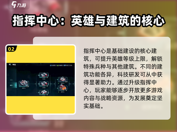群星纪元指挥中心🔥揭秘游戏背后的故事！截图3
