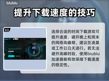 时空奥德赛下载慢？🔥提速秘籍来了！🎮🚀截图4