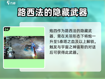 哈迪斯🔥隐藏武器大曝光！玩家必知👇截图5