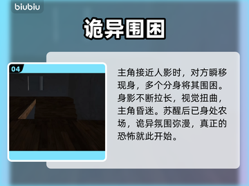 约翰农场神装攻略💥截图5