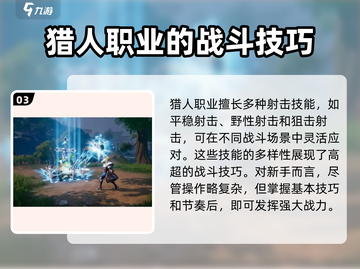 塔瑞斯世界猎人🔥超燃玩法揭秘！截图4