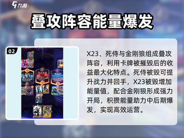 漫威终极逆转金刚狼🔥玩法推荐来啦！🎮截图3
