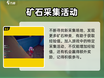 沙石镇时光💥升级秘诀大公开！快速提升等级💡截图3