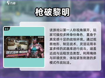 🔥2025最火枪战游戏TOP榜🎮必玩推荐！截图4