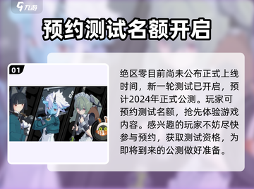 绝区零🔥上线时间曝光！公测倒计时，等你来战💥截图2