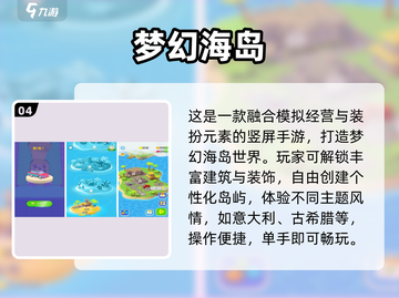 🎮越玩越年轻的手游合集2025！截图5