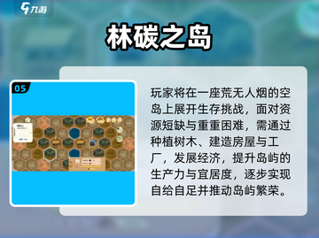 🔥2025最火生存建房手游推荐！⛺💥截图6