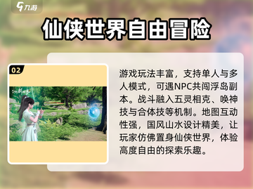 仙剑世界三测时间⚡抢先曝光！🔥游戏迷必看！截图3