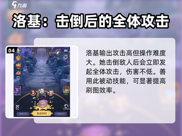 第七幻域🔥最强阵容出炉，打怪必备✨截图5