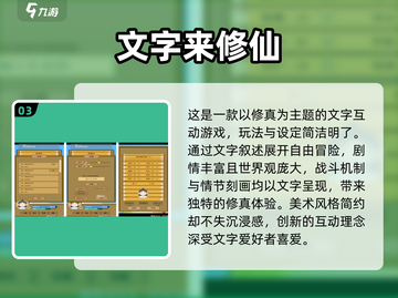 🔥2025最火文字游戏TOP10榜单🎮截图4