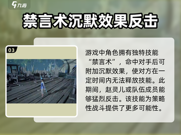 仙剑世界🔥赵灵儿超强技能曝光💥截图4