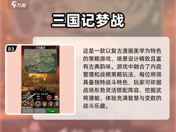 🔥2025必玩！三国塔防手游推荐合集🎮截图4
