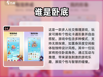 🔥2025最火太空狼人杀游戏合集🎉截图5