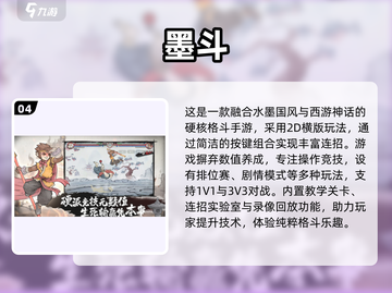 🔥2025必玩！超有趣格斗手游大盘点💥截图5