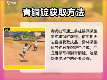 沙石镇时光🔥高级斧子制作方法大公开！木材采集效率飙升✨截图4