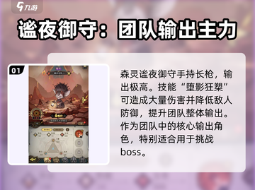 🔥奥丘树海之下：最强森灵排行揭秘！🎮截图2