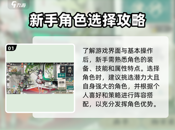物华弥新🔥新手必看！这样玩才能快速上手🎉截图2