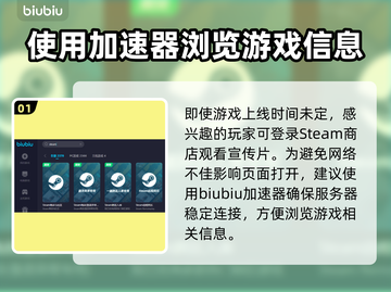 战争机器EDay加速器🔥怎么选才好用？截图2