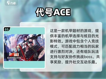 🔥2025必玩！人气爆棚的黑色机甲射击游戏下载🔗截图6