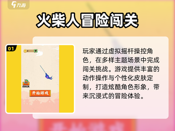 🔥2025最火单机冒险游戏推荐🎮截图2