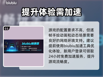爱氏物语配置要求🔥低配党也能玩转这款游戏！🎮截图4