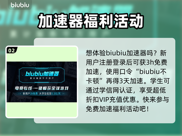 命运2加速器推荐🔥玩命运2必看！🚀截图3