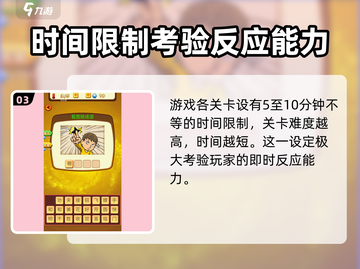 极限脑力公测链接分享💥游戏迷必看！🔥截图4