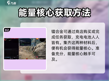 夜族崛起💥能量核心获取方法💡玩游戏名必备！截图3