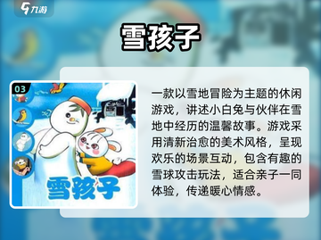 🔥2025暴雪游戏TOP10出炉！🎮🔥截图4