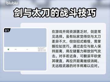永劫无间长剑玩法🔥一套连招打哭对手！截图2