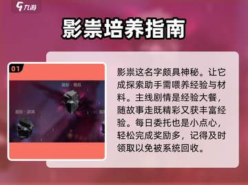 崩坏3主线器用升级🔥8级不再是梦！💥截图2