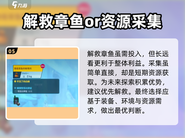 潜水员戴夫🔥南极章鱼选择攻略来啦！🎮截图6