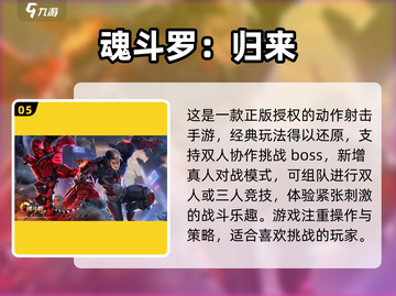 天美出品🔥2023必玩爆款游戏合集🎮截图6