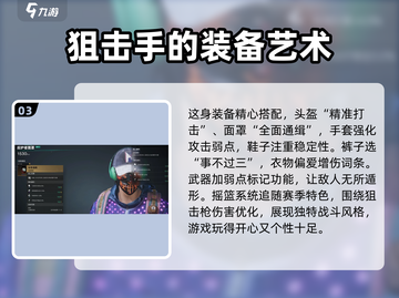 七日世界AWM配装🔥正中靶心超详细攻略来了！💥截图4
