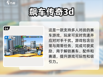 🔥2025最燃跑车游戏推荐，极速狂飙等你来战🚗截图5