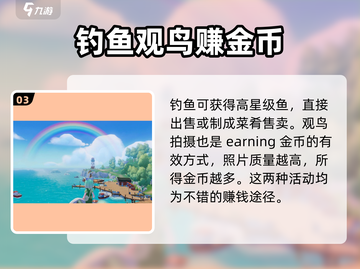 心动小镇💰快速赚金币秘籍，稳赚不赔！🎮截图4