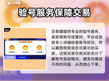 原神账号交易🔥安全平台推荐！🎮截图3