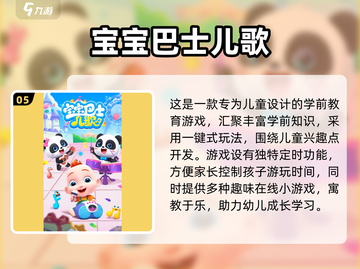 陪孩子玩啥？2025最🔥亲子游戏大揭秘🎉截图6
