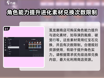 归龙潮茧龙潮商店🔥超全介绍来啦！🎮截图2