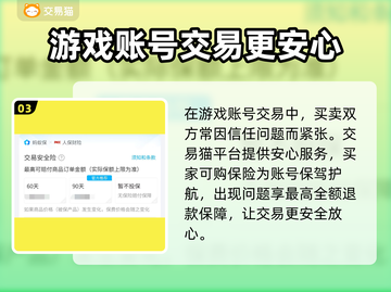 三国杀账号交易神器🔥安全靠谱软件推荐！截图4